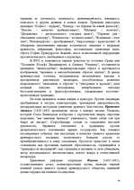 Referāts 'История философии', 18.