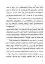 Referāts 'Значение сна для человека', 26.