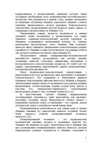 Referāts 'Коммуникативная компетентность', 7.