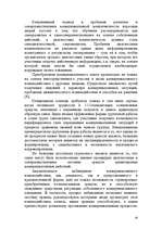 Referāts 'Коммуникативная компетентность', 16.