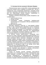 Referāts 'Коммуникативная компетентность', 18.