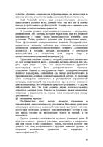 Referāts 'Коммуникативная компетентность', 19.