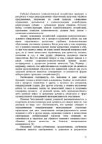 Referāts 'Коммуникативная компетентность', 21.