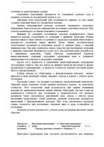 Referāts 'Анализ доходов и расходов банка', 11.