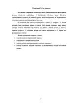 Referāts 'База данных студентов высшей школы', 18.