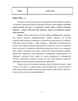 Konspekts 'Ответы на домашнюю кредитную работу на тему "Производственная ситуация "Хроника ', 10.