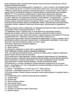 Konspekts 'Роль складирования в логистической системе', 12.