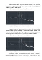 Referāts 'Тембр голоса', 10.