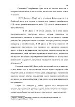 Diplomdarbs 'Уголовно-правовая характеристика и квалификация разбоя', 39.