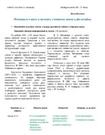 Paraugs 'Поговорим о науке и технике, о вопросах этики и философии', 1.