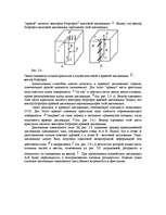 Referāts 'Строение твердых тел. Дефекты кристаллической решетки. Электрические свойства ма', 16.