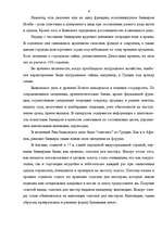 Referāts 'Банковская система', 9.