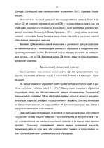 Referāts 'Банковская система', 37.