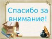 Prezentācija '«Русская поэзия 20-21 веков». Марина Цветаева', 13.