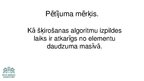 Prezentācija 'Šķirošanas algoritmu izpildes laiks atkarībā no elementu daudzuma masīvā', 2.