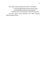 Referāts 'Количественная теория денег и денежный спрос.Функции Центрального банка', 18.