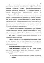 Referāts 'Kомпьютерные игры', 4.