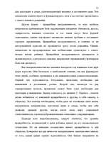 Referāts 'Kомпьютерные игры', 13.