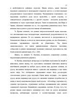 Referāts 'Kомпьютерные игры', 15.