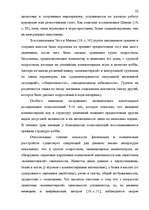 Referāts 'Kомпьютерные игры', 22.