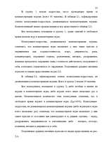 Referāts 'Kомпьютерные игры', 33.