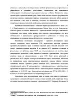 Referāts 'Понятие и сущность охраны труда', 6.