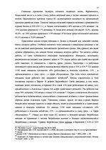 Referāts 'Понятие и сущность охраны труда', 13.