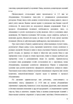 Prakses atskaite 'Банкет - виды, организация, расчёты', 14.