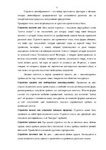 Referāts 'Ценовая политика предприятия и ее результат', 12.