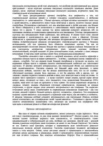 Referāts 'Различная сексуальность', 5.