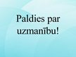 Prezentācija 'Gaismas elektromagnētiskie viļņi', 17.