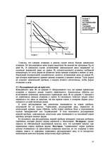 Referāts 'Монополистические тенденции и монополии в рыночной экономике', 23.