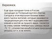 Prezentācija 'Холодные и горячие точки Азии', 5.