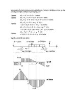 Paraugs 'Aprēķina darbs būvmehānikā. Sijas aprēķins', 4.