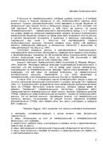 Referāts 'Бисексуальность', 9.