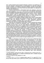 Referāts 'Залоговые правоотношения в Риме', 4.