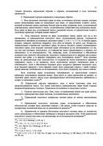 Referāts 'Залоговые правоотношения в Риме', 21.