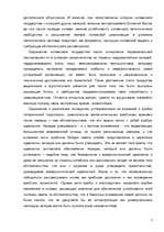 Referāts 'Исламская цивилизация', 6.