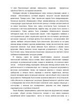 Referāts 'Исламская цивилизация', 21.