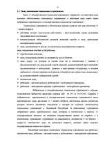 Referāts 'Платежи государственного обязательного социального страхования, проблемы их учёт', 12.