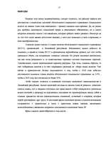 Referāts 'Платежи государственного обязательного социального страхования, проблемы их учёт', 25.