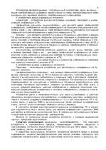 Referāts 'Компьютер', 7.