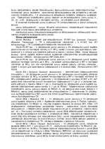 Referāts 'Компьютер', 9.