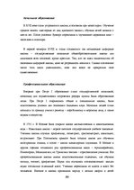 Referāts 'Культура XVII-XVIII веков', 20.