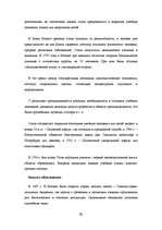 Referāts 'Культура XVII-XVIII веков', 21.