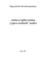 Konspekts 'Anšlava Eglīša romāna "Līgavu mednieki" analīze', 1.