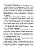 Referāts 'Основы теории финансов', 5.