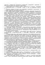 Referāts 'Основы теории финансов', 8.