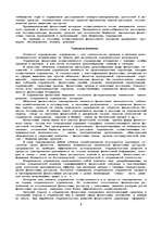 Referāts 'Основы теории финансов', 9.