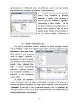 Referāts 'Составление базы данных в Microsoft Office Access 2003', 15.